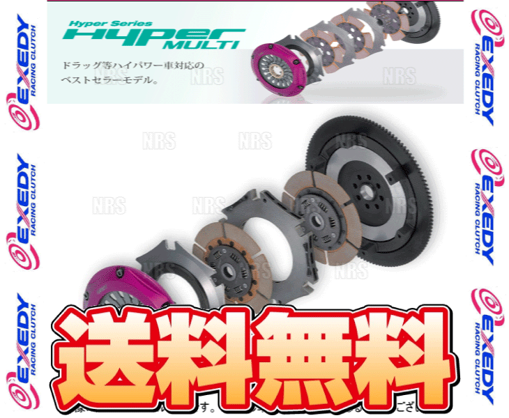 EXEDY（エクセディ） Hyper MULTI ハイパーマルチ (ツイン/プッシュ