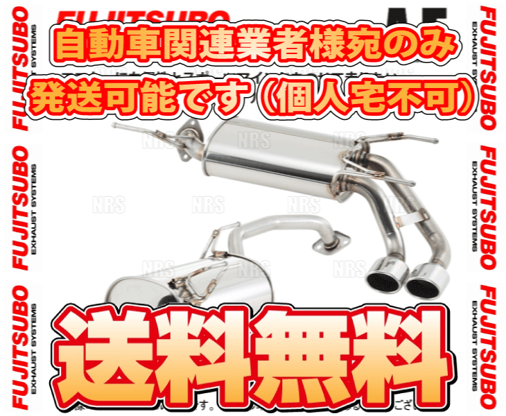 FUJITSUBO（フジツボ） オーソライズ A-E アコード ハイブリッド CR6