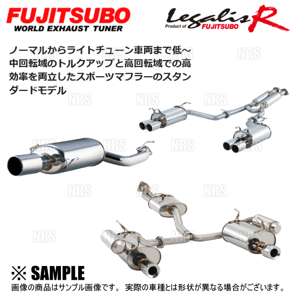 FUJITSUBO（フジツボ） Legalis R レガリスR シルビア S15 SR20DE H11
