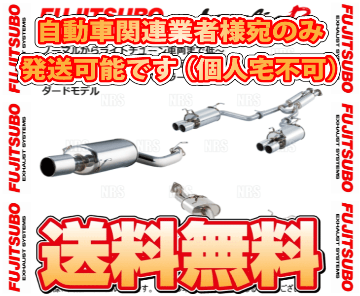 FUJITSUBO（フジツボ） Legalis R レガリスR タイプ エボリューション