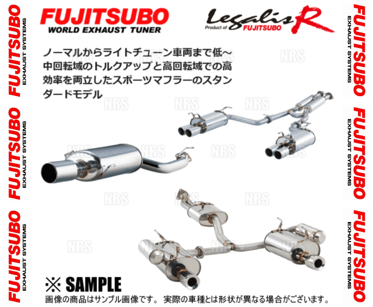 FUJITSUBO（フジツボ） Legalis R レガリスR RX-7 FD3S 13B-REW H3/11