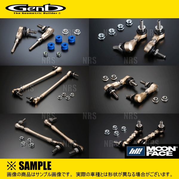 GENB（玄武） アジャスタブルスタビリンク (フロント) アルファード