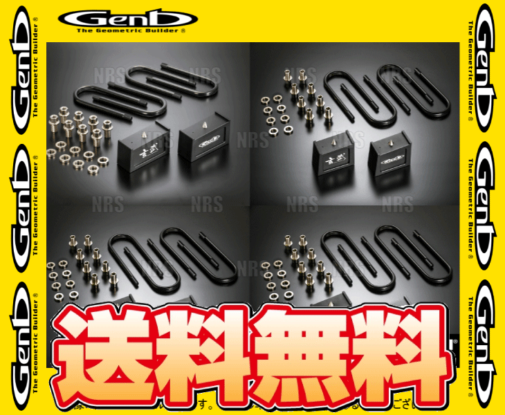 GENB Genb 玄武 コンバージョンブロックキット (3.5インチ/87.5