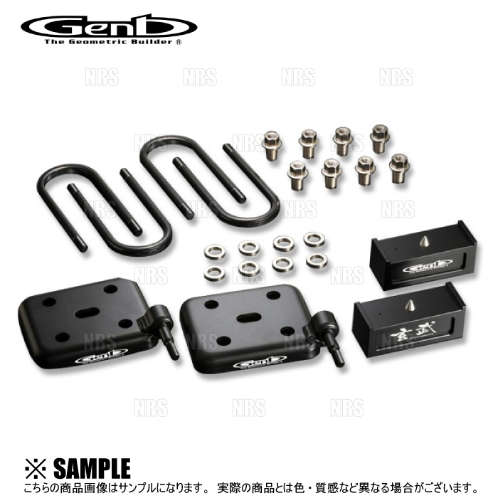200系 ハイエース 玄武 Genb ハイトダウンブロックキット 1.5インチ