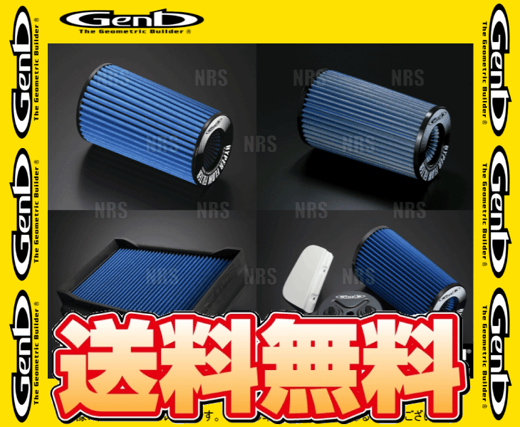 GENB（玄武） ハイパーフローフィルター ハイエース/レジアスエース