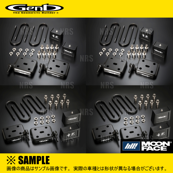 GENB（玄武） スーパーダウンブロックシステム (3インチ/75mm