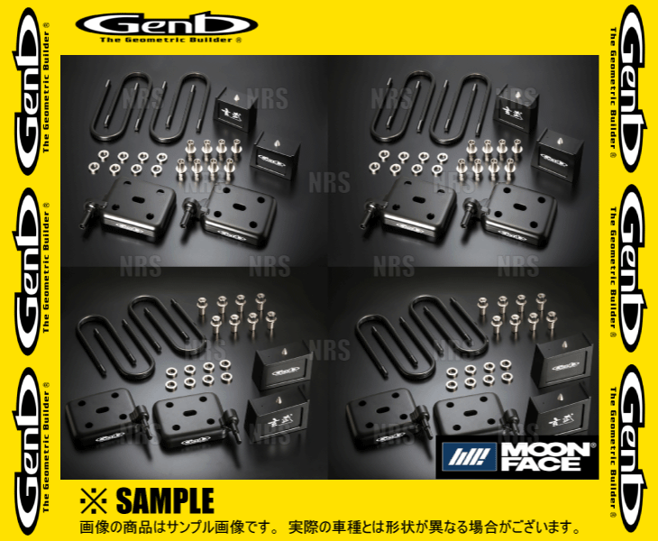 GENB Genb 玄武 スーパーダウンブロックシステム (4インチ/100mm