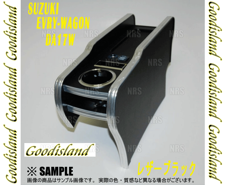 Goodisland グッドアイランド ドリンクホルダー (センターコンソール/レザーブラック) エブリイ ワゴン DA17W (4015 |  | 02