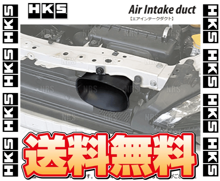 GR86 ZN8 ZN8 HKS エアインテークダクト HKS コールドエアインテークボックスキット GR86(ZN8) 21/10