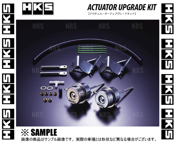 HKS エッチケーエス アクチュエーター アップグレードキット スカイラインGT-R R32/R33/R34/BNR32/BCNR33/BNR34  RB26DETT (1430-RN001 : hks-1430-rn001-1001 : エービーエムストア 4号店 - 通販 -  Yahoo!ショッピング