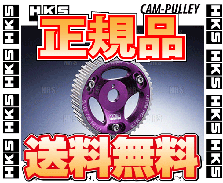 HKS（エッチケーエス） スライド カムプーリー (IN/EXセット) マークII