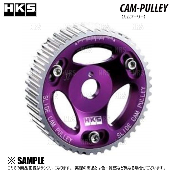 HKS エッチケーエス スライド カムプーリー (EX側) カローラ レビン