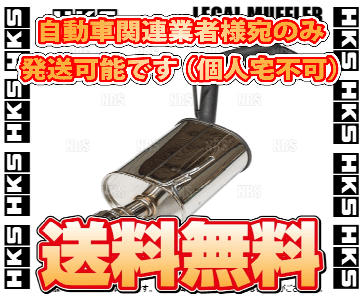 【超ポイント祭?期間限定】 レビュー高評価のおせち贈り物 HKS エッチケーエス LEGAL MUFFLER リーガル マフラー ビート PP1 E07A 91 5〜96 1 3302-SH012 utubyo.11joho.biz utubyo.11joho.biz