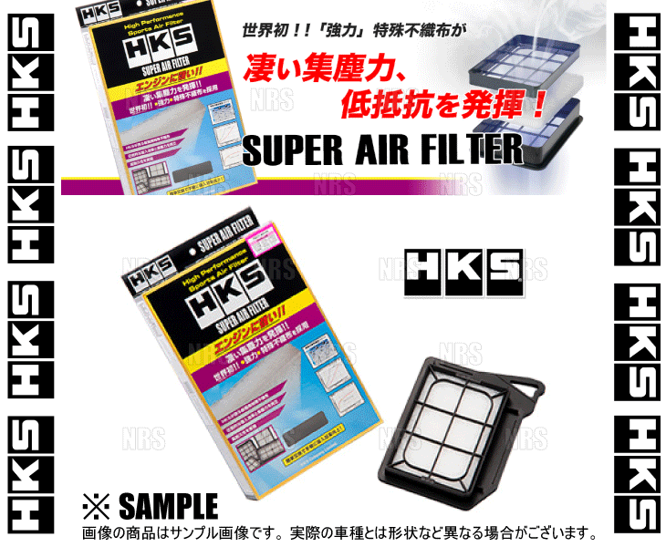 【60%OFF!】 激安卸販売新品 HKS エッチケーエス スーパーエアフィルター N-BOX JF3 S07B ターボ 17 9〜 70017-AH120 you-plaza.sakura.ne.jp you-plaza.sakura.ne.jp