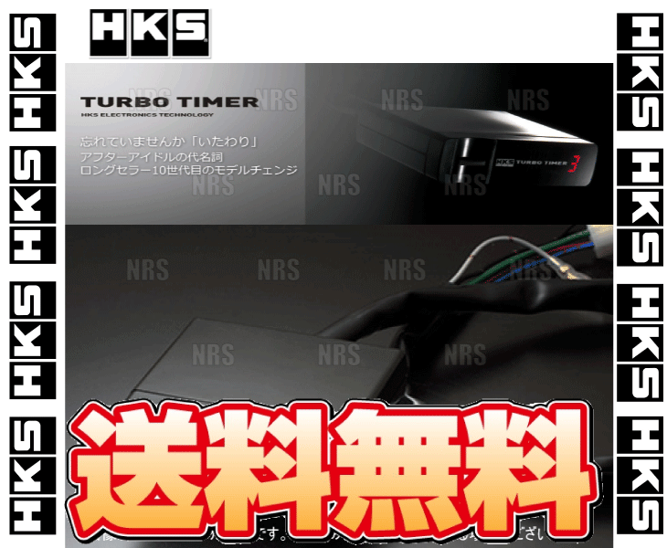 HKS Turbo Timer Engine Protection Turbocharged Vehicles HKS Turbo Timer ...