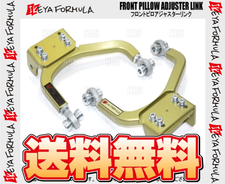 IKEYA FORMULA イケヤフォーミュラ フロント・ピロ・アジャスター