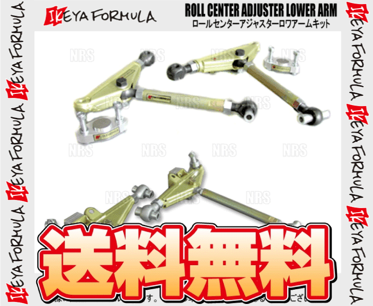 IKEYA FORMULA イケヤフォーミュラ ロールセンターアジャスター・ピロ