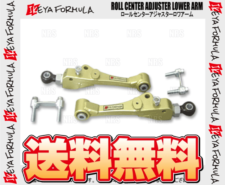 IKEYA FORMULA イケヤフォーミュラ ロールセンターアジャスター・ピロ