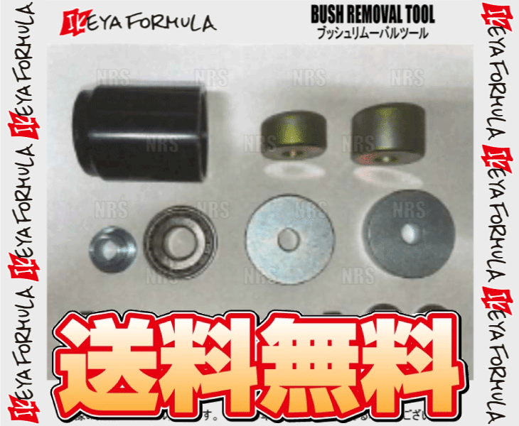 ikeya-removaltool-sf.gif