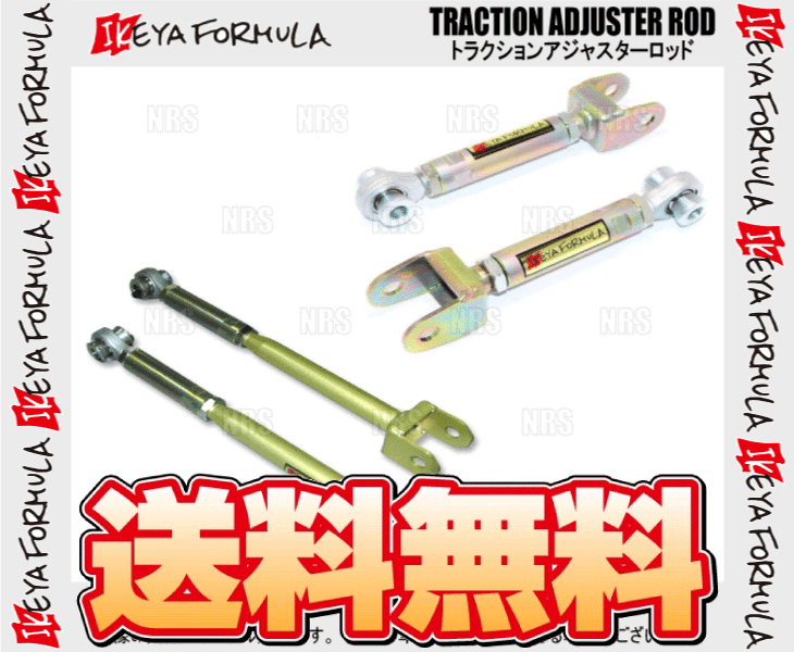 IKEYA FORMULA イケヤフォーミュラ トラクションアジャスターロッド
