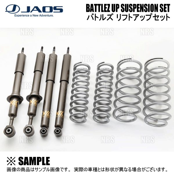 JAOS（ジャオス） BATTLEZ バトルズ リフトアップセットVFS ジープ 