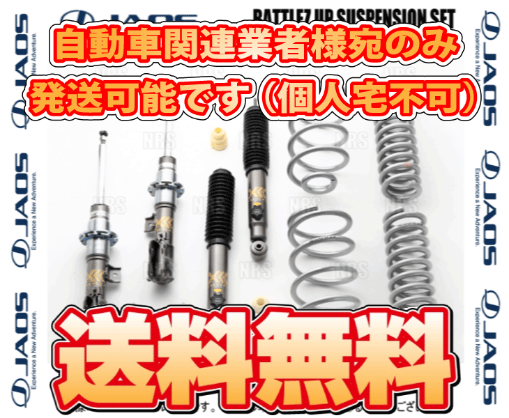 JAOS（ジャオス） BATTLEZ バトルズ リフトアップセットVFCA デリカ D