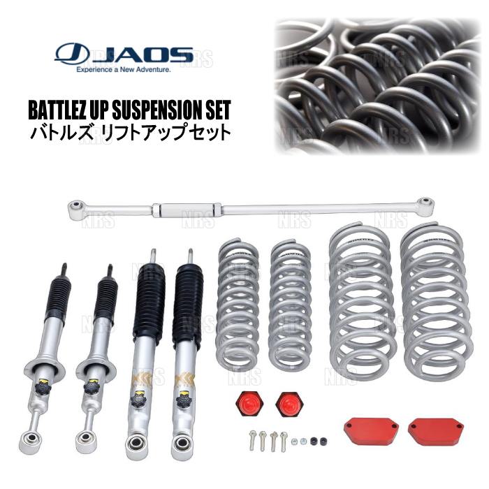 JAOS（ジャオス） BATTLEZ バトルズ リフトアップセットAJ