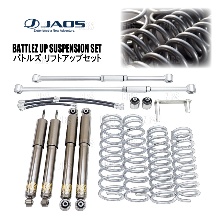 JAOS（ジャオス） BATTLEZ バトルズ リフトアップセットVFS Ver.A