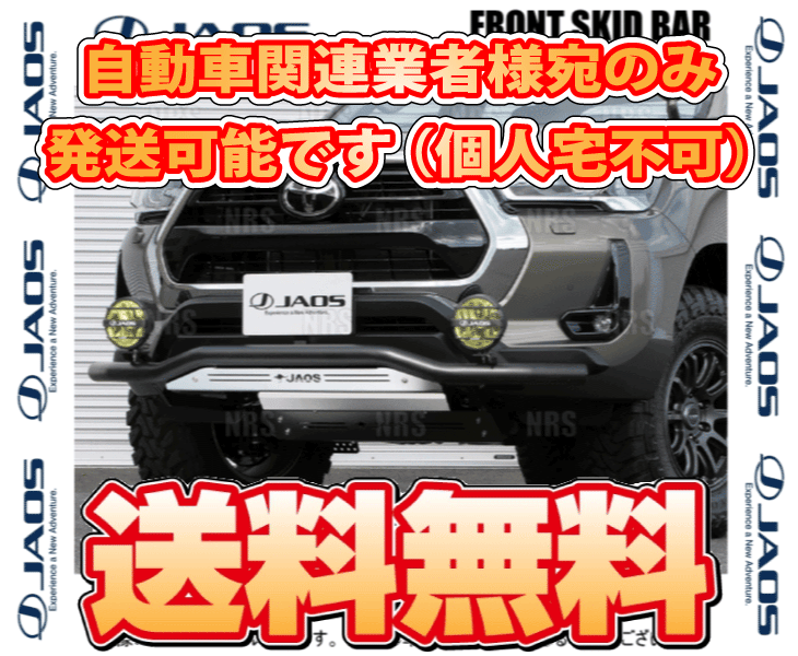 JAOS（ジャオス） フロントスキッドバー (ブラック/ブラスト