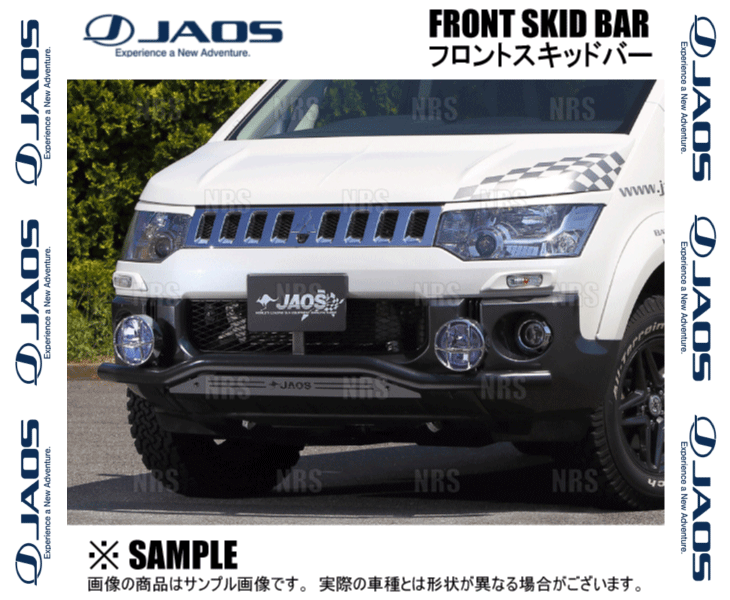 JAOS（ジャオス） フロントスキッドバー (ブラック/ブラック) デリカ D