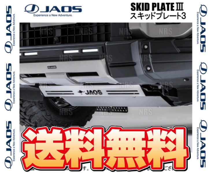JAOS（ジャオス） スキッドプレート3 (フロント) ランドクルーザー250