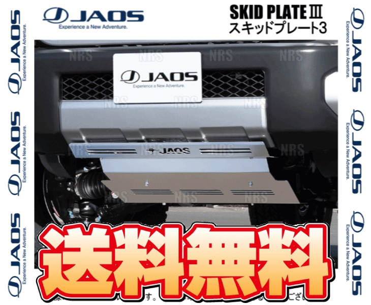 JAOS ジャオス スキッドプレート3 (フロント) FJクルーザー GSJ15W 10