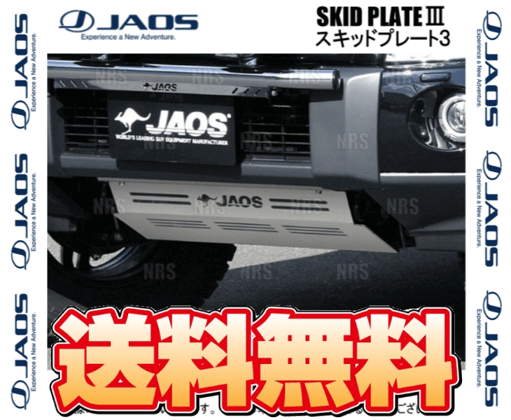 JAOS（ジャオス） スキッドプレート3 (フロント) パジェロ V83W/V87W
