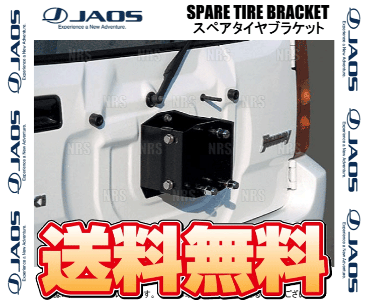 JAOS ジャオス　スペアタイヤブラケット　ジムニーjb23 JAOS スペアタイヤブラケット ジムニー JB23系｜株式会社