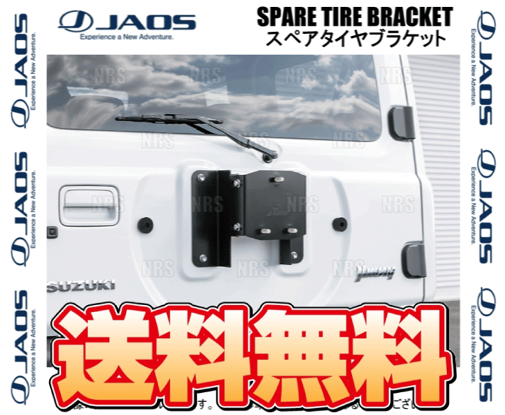 JAOS（ジャオス） SPARE TIRE BRACKET スペアタイヤブラケット