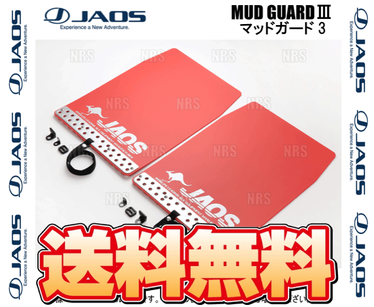マットガード ハイエース マッドガード jaos JAOS レッド ジャオス