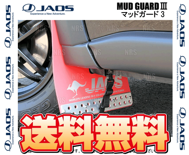 エクストレイル t31 マッドガード（JAOS）のおすすめ人気商品