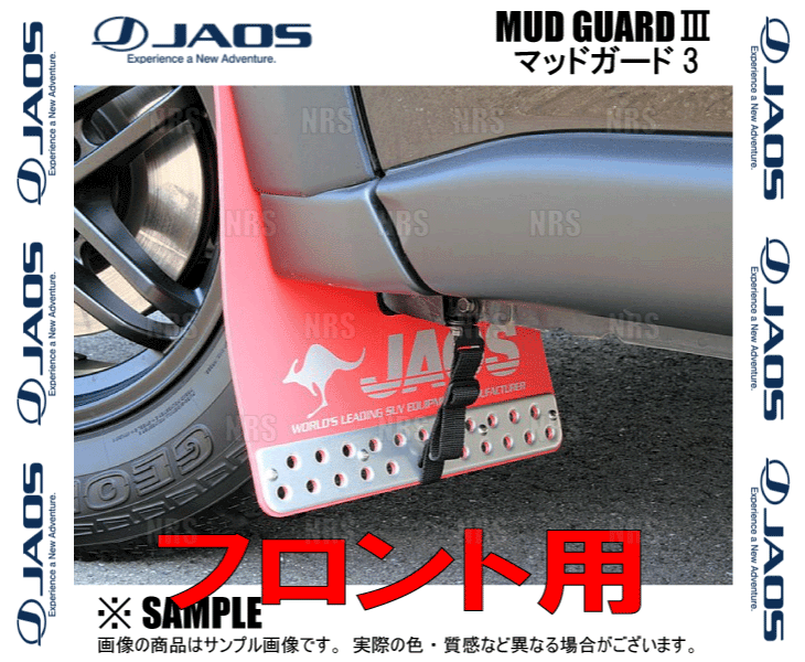 エクストレイル t31 マッドガード（JAOS）のおすすめ人気商品