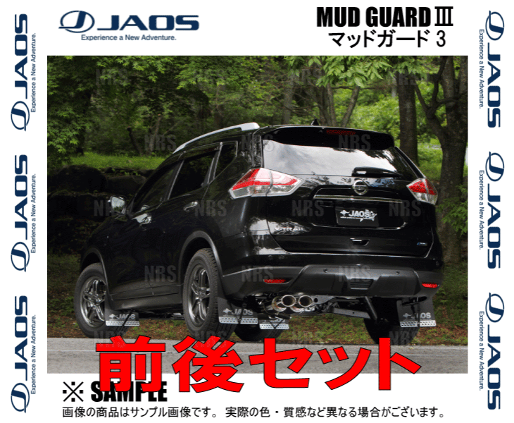 JAOS（ジャオス） マッドガード3 (ブラック/前後セット