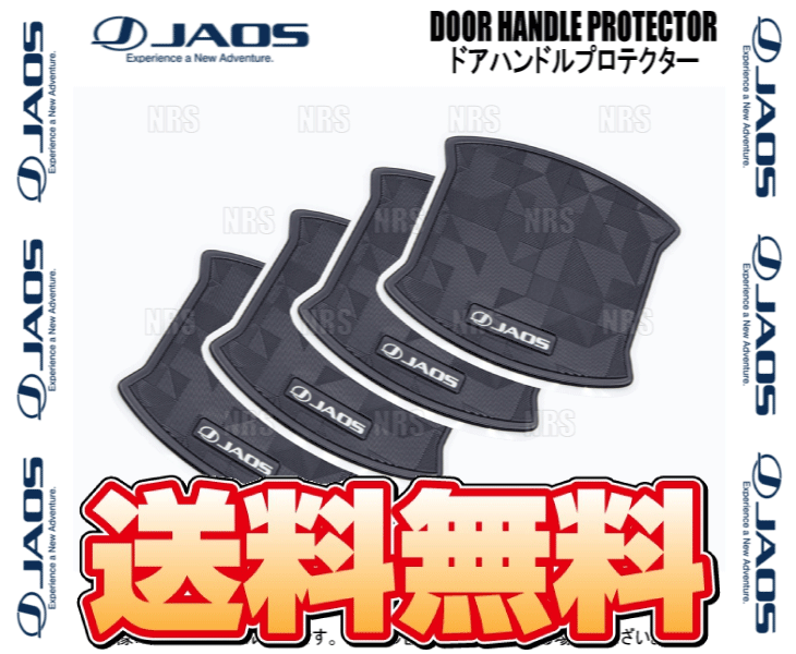 JAOS（ジャオス） ドアハンドルプロテクター (ジオメトリック type-A/4 