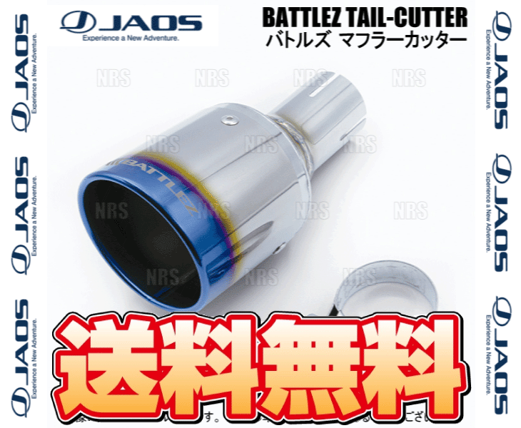 JAOS（ジャオス） BATTLEZ バトルズ マフラーカッター Ti (チタニウム