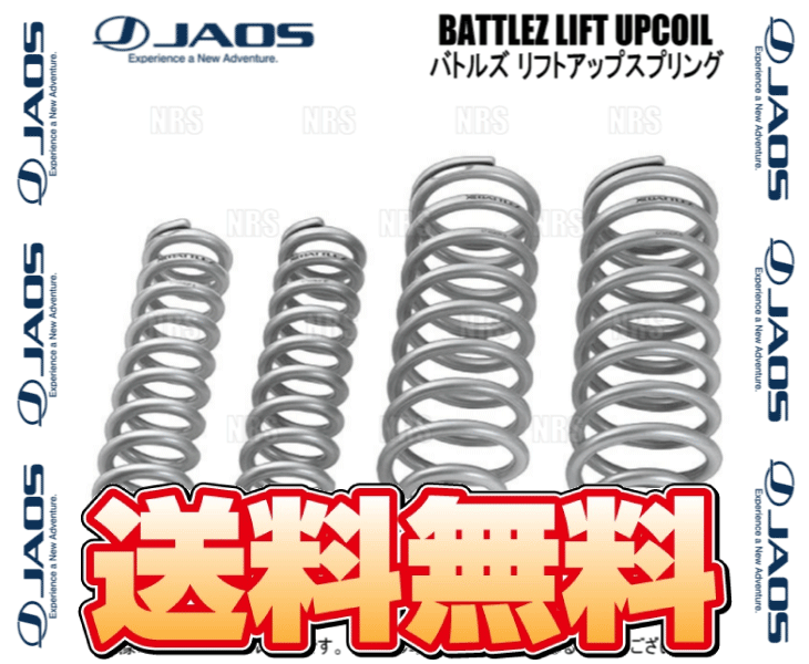 JAOS（ジャオス） BATTLEZ バトルズ リフトアップスプリングTi-W Ver.B