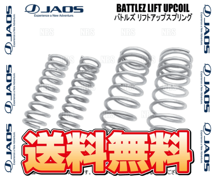 JAOS BATTLEZ リフトアップスプリングコイル　新品未使用 JAOS（ジャオス） BATTLEZ バトルズ リフトアップスプリングTi-W (前後
