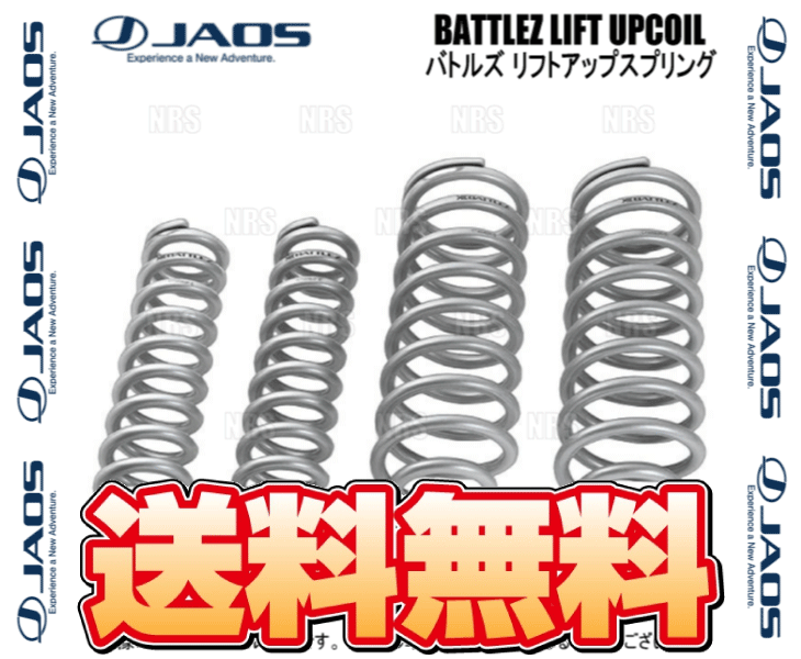 JAOS（ジャオス） BATTLEZ バトルズ リフトアップスプリングTi-W Ver.B