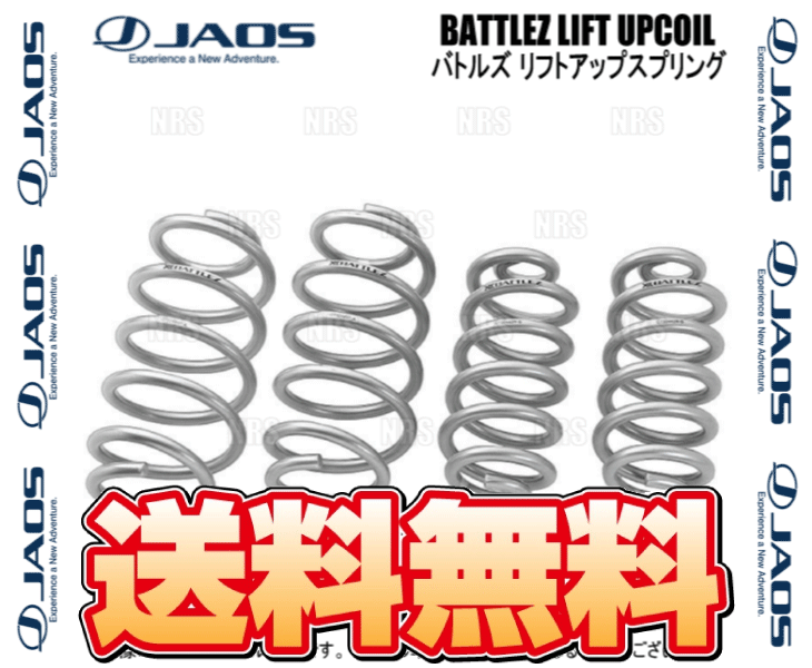 JAOS（ジャオス） BATTLEZ バトルズ リフトアップスプリングTi-W (前後