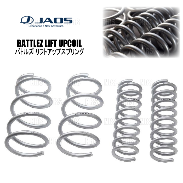 JAOS（ジャオス） BATTLEZ バトルズ リフトアップスプリングTi-W (前後