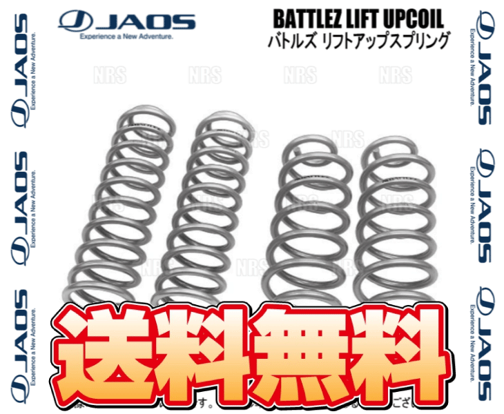 JAOS（ジャオス） BATTLEZ バトルズ リフトアップスプリングTi-W (前後