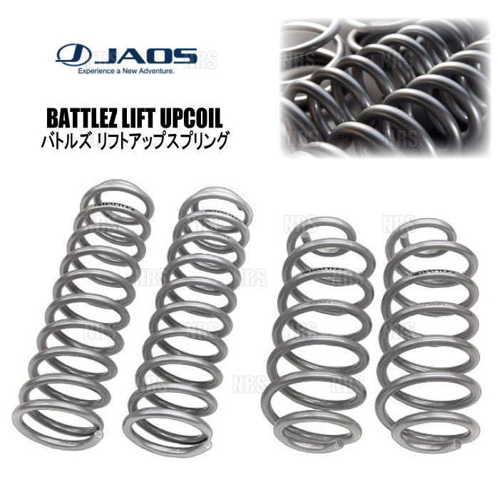 BATTLEZ リアコイルスプリング Ti-W ver.B ディーゼル 150系 JAOS