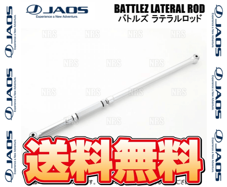 JAOS（ジャオス） BATTLEZ バトルズ ラテラルロッド (リア