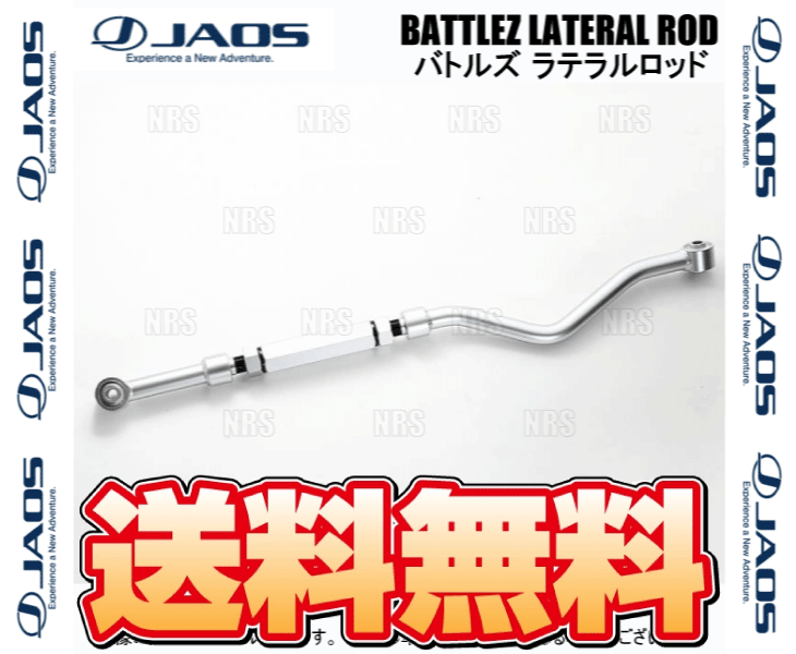 JAOS（ジャオス） BATTLEZ バトルズ ラテラルロッド (フロント) ジープ